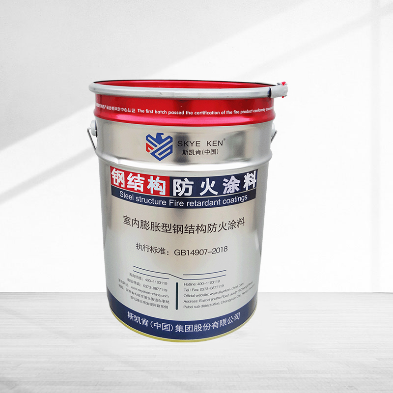 室內(nèi)膨脹型鋼結(jié)構(gòu)防火涂料（溶劑性）