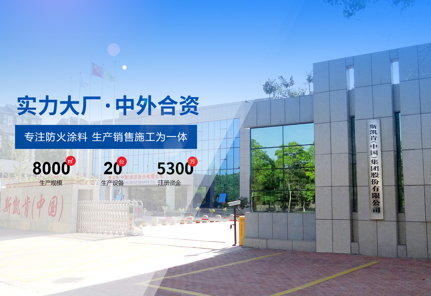 新鄉(xiāng)市進(jìn)發(fā)集成房屋