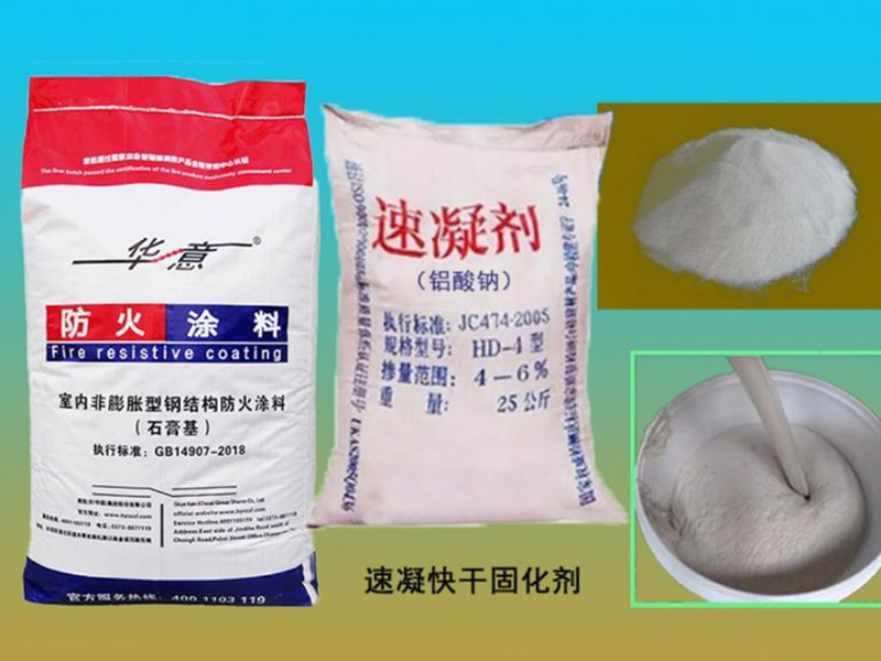鋁酸鹽類速凝劑在石膏基非室內(nèi)膨脹型 鋼結(jié)構(gòu)防火涂料中的作用機(jī)理