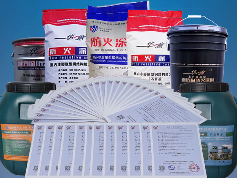 耐火2小時認證！防火涂料硬核數(shù)據(jù)揭秘