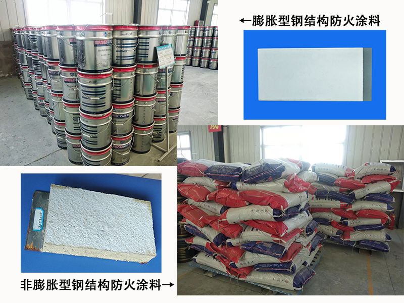 揭秘鋼結構防火涂料的“薄厚抉擇”